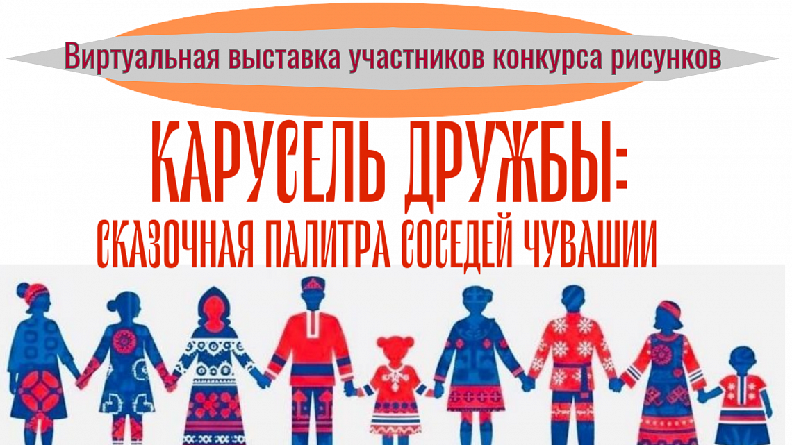 Виртуальная выставка рисунков